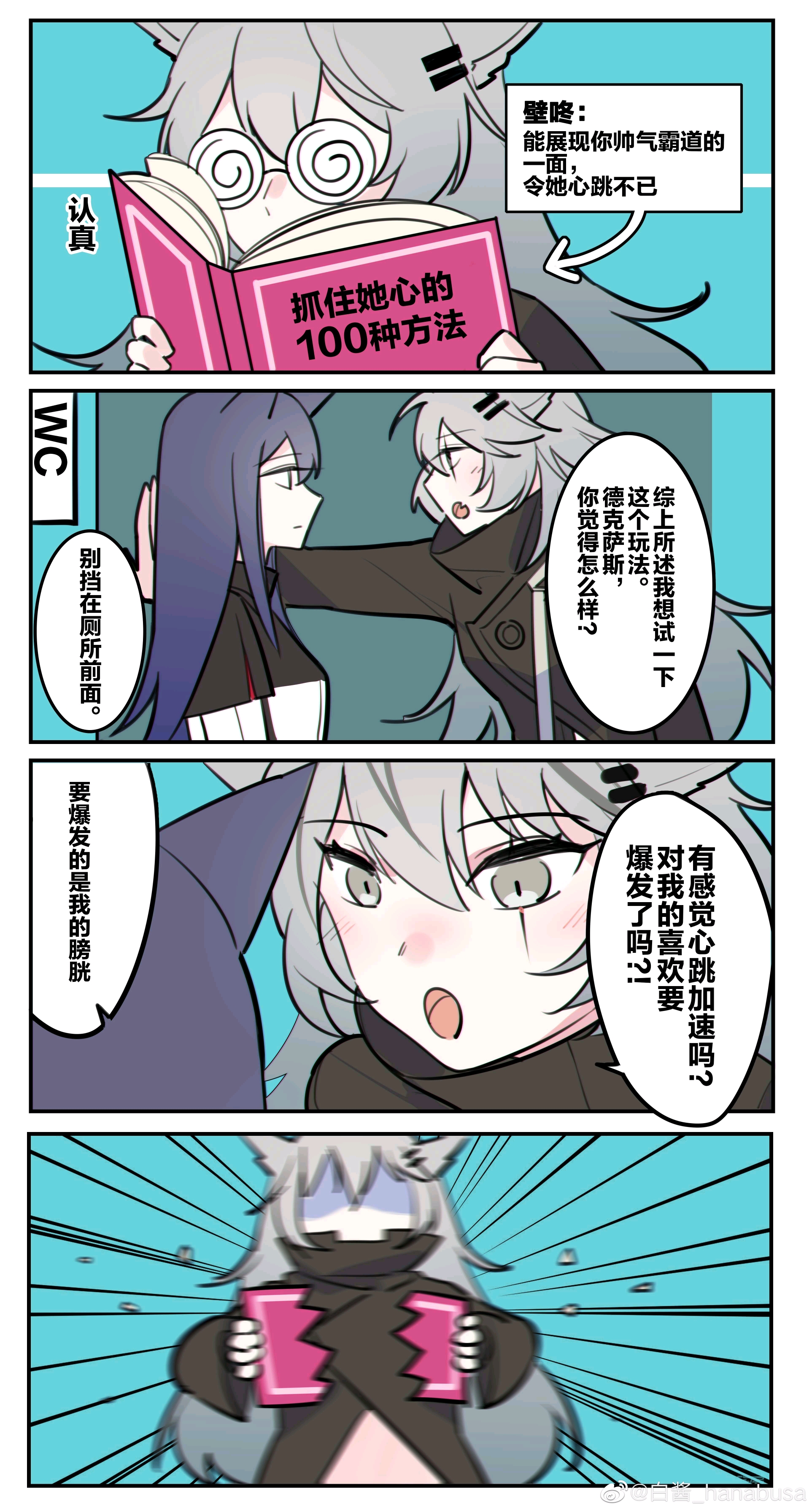 热门四